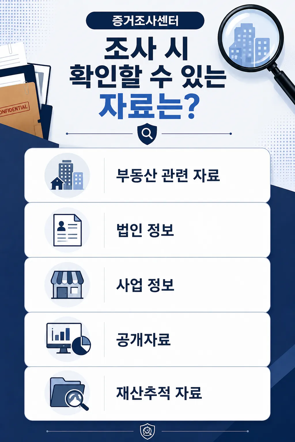 은닉재산 문제 발생 시 법적 대응과 권리 보호 방법