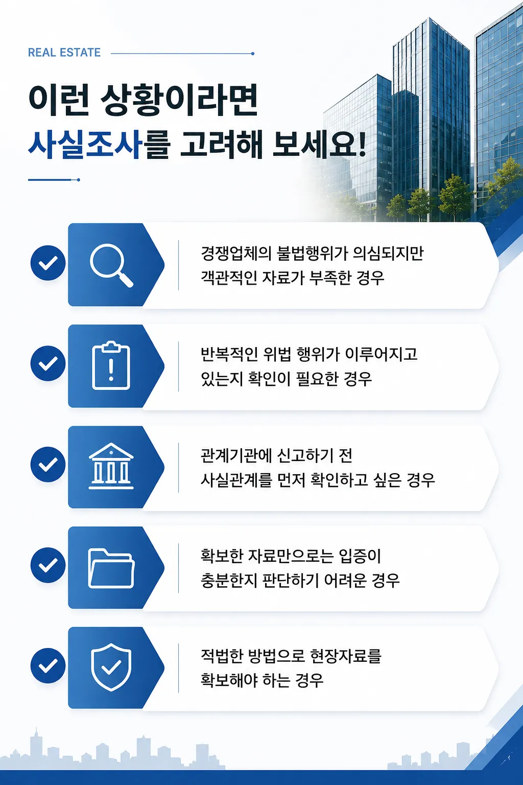 경쟁업체 관련 사건의 사실관계를 확인하는 포렌식 절차