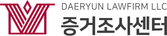 법무법인(유한)대륜