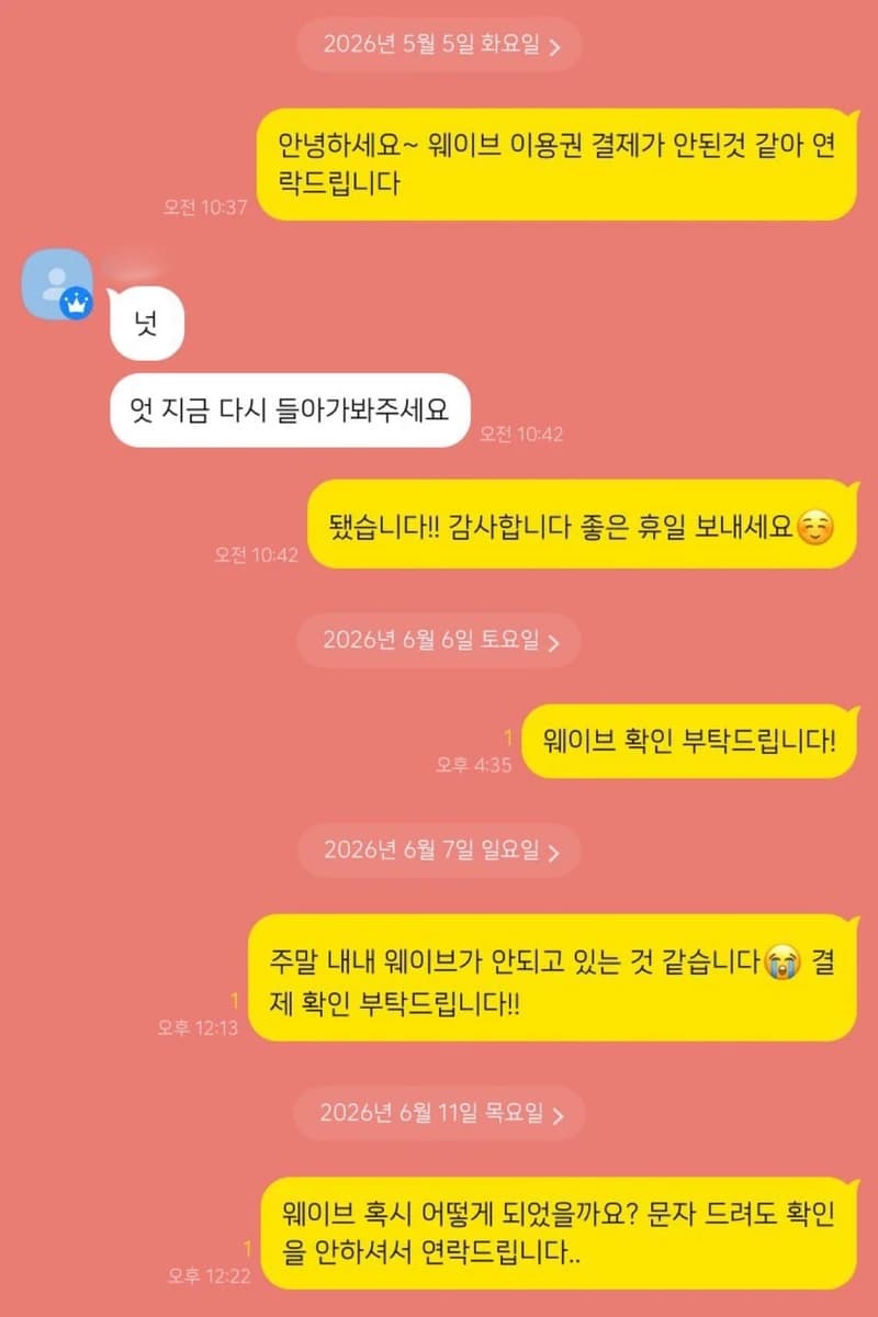 [OK제보] 여기저기서 "나도 당했다"…400명 울린 'OTT 계정' 돌려막기