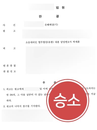 [상간녀소송위자료 청구성공] 고양이혼변호사 조력으로 불륜 밝혀내 거액의 합의금 받아내다 