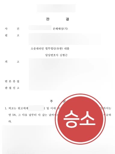 [대구이혼변호사 상간소송사례] 외도 증거 밝히고 거액의 상간남위자료 받아내다 