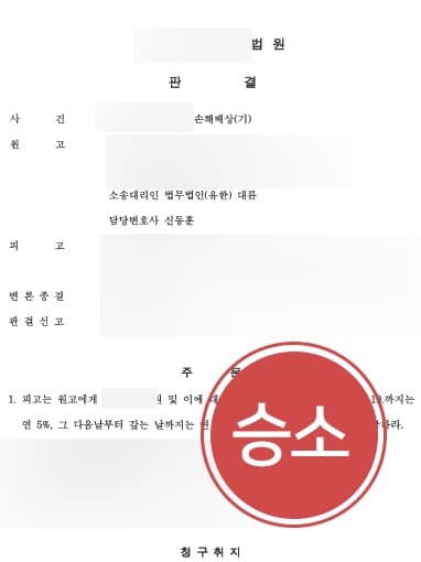 [대구이혼변호사 상간자소송] 상간자손해배상 소송에서 외도 입증하고, 거액의 위자료 받아내다 
