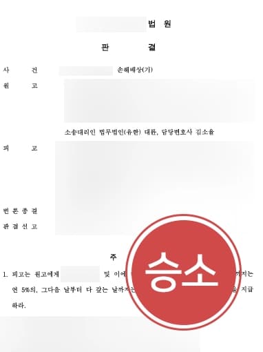 [부산이혼변호사 조력사례] 내연녀소송 통해 내연관계 밝혀내고, 거액의 위자료 받아낸 의뢰인