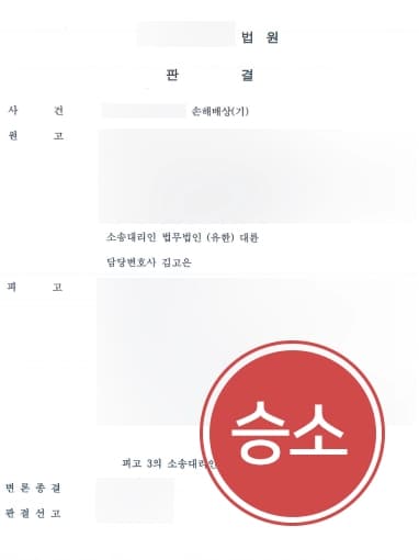 [화장실몰카범 위자료소송] 부산성범죄변호사 조력으로 화장실몰카범에게 거액의 위자료 받아내다 