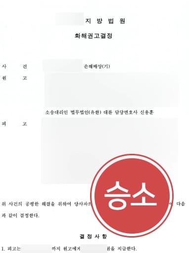 [부산이혼변호사 상간소송 승소사례] 불륜위자료 소송 통해 불륜남의 불륜 입증하고 위자료 받아내기에 성공함 