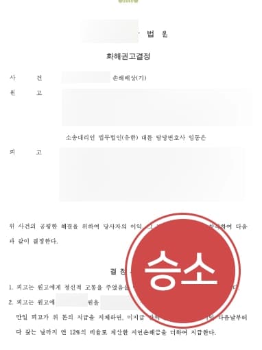 [고양이혼변호사 승소사례] 내연녀위자료 소송을 통해 내연녀의 불륜 입증하고 위자료 받아내기에 성공함 
