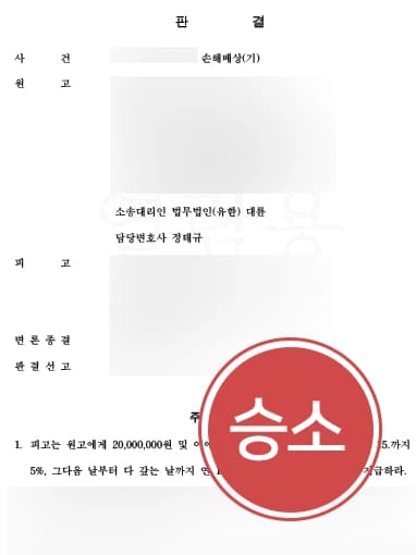 [부산이혼변호사 조력성공사례] 내연녀소송에서 위자료 2천만원 받아내기에 성공함 