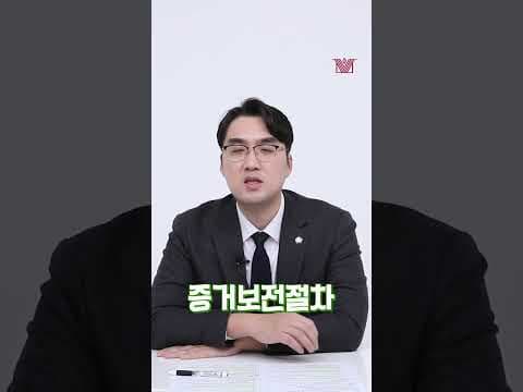 🔥불륜증거🔥 모텔 CCTV 반드시 필요할까? #shorts #모텔 #cctv #불륜 #배우자외도 #상간소송