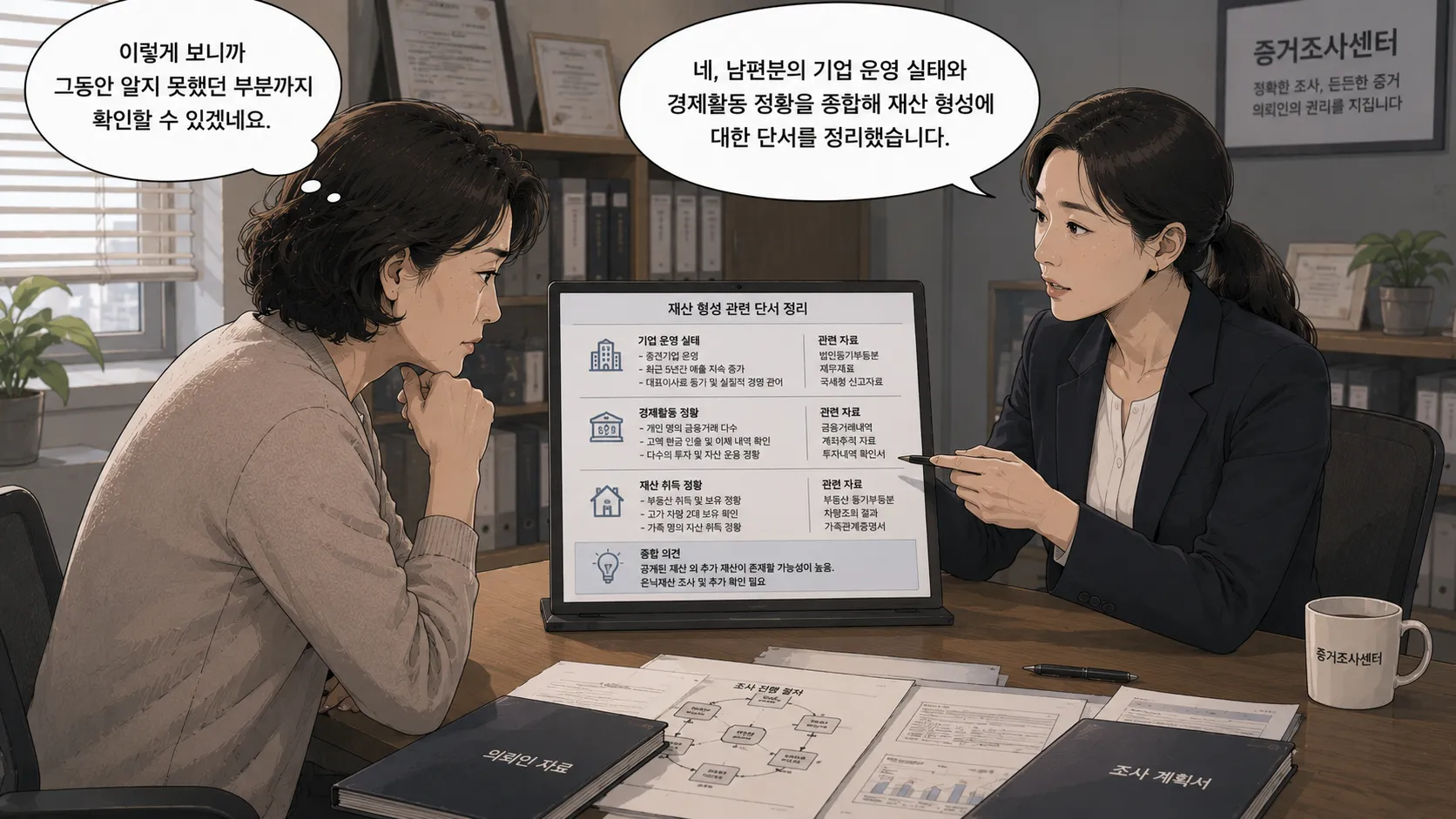재산조사를 통해 확인할 수 있는 자산과 주요 자료