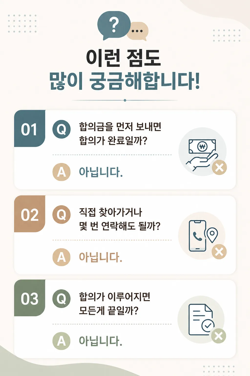 성추행합의 전 확인해야 할 디지털 증거 분석 과정
