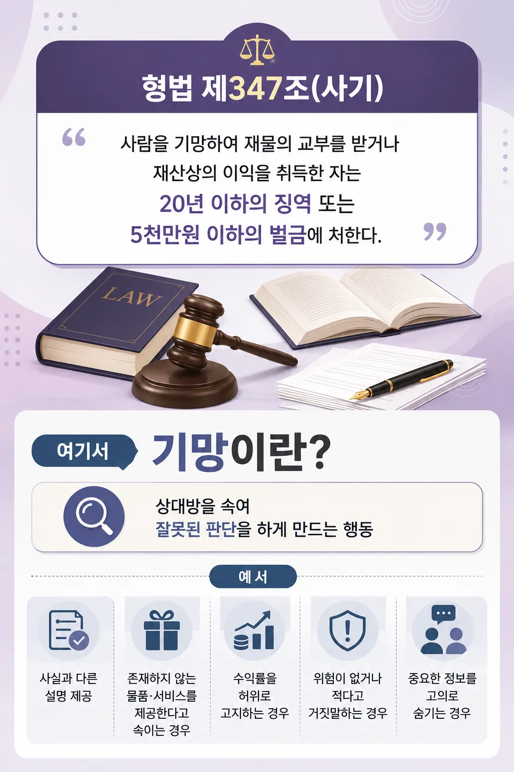 투자사기고소 절차와 수사 과정에서 중요한 대응 방법