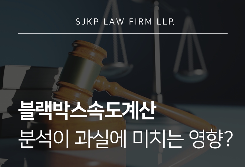 블랙박스속도계산