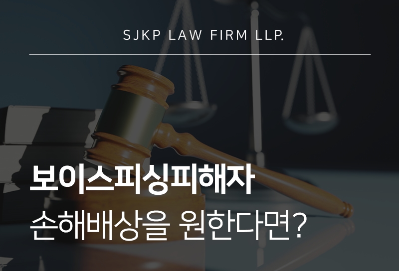 보이스피싱피해자
